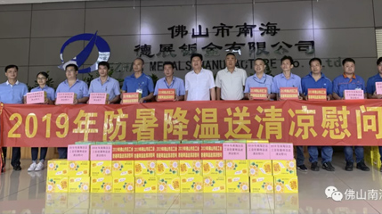 防暑降温送清凉，贴心慰问暖人心。