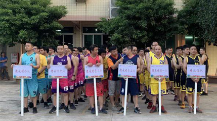 太阳成集团tyc33455cc集团第二届“太阳成集团tyc33455cc杯”男子篮球赛圆满落幕