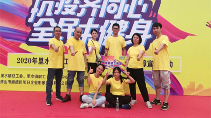 抗疫齐同心，全民来健身