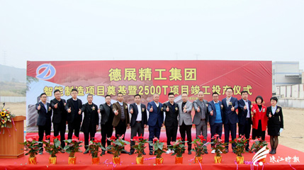 厉害！智能制造项目奠基，太阳成集团tyc33455cc“如虎添翼”，生产总值三年内将突破20亿元